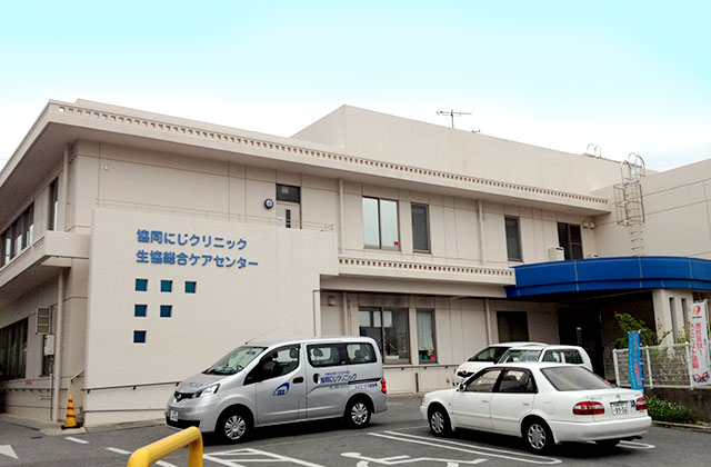 協同にじクリニック